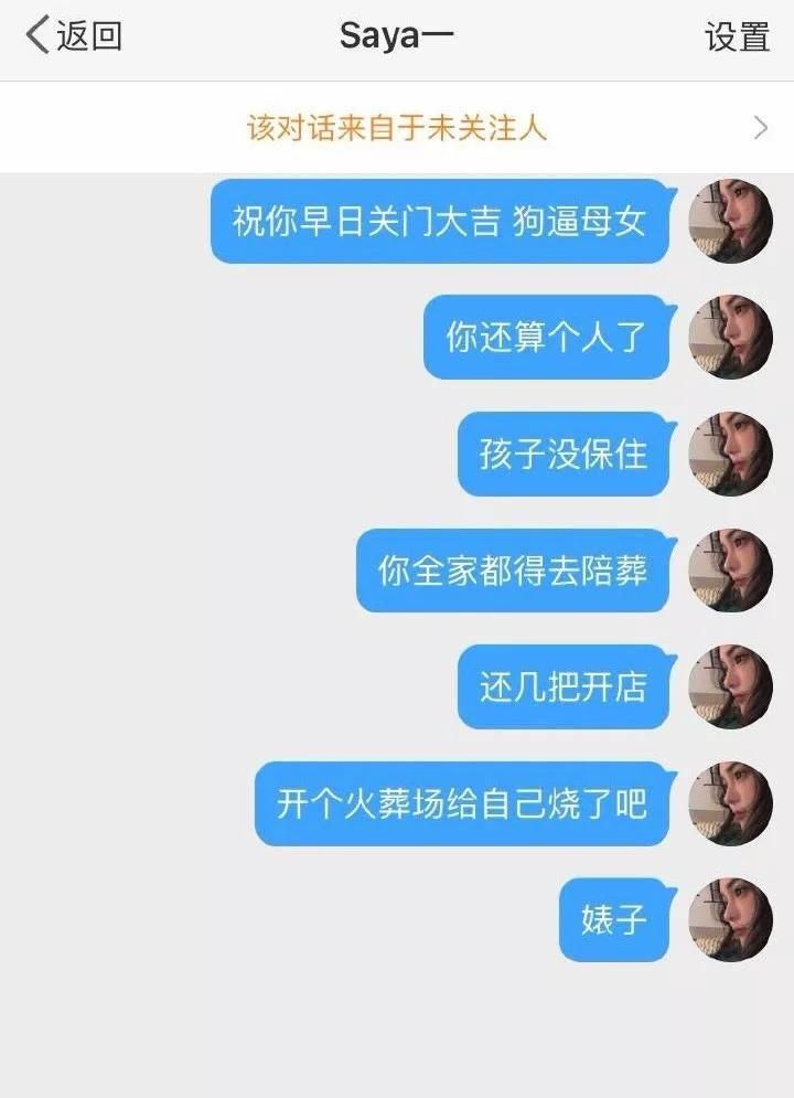 殴打孕妇，还欲扭转舆论说孕妇碰瓷?比尔晴还狠的喜塔腊saya出现
