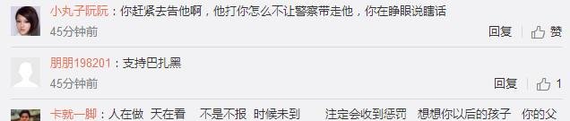 巴扎黑仙洋你不用装，这次就让你漏出狐狸尾巴，一定会水落石出