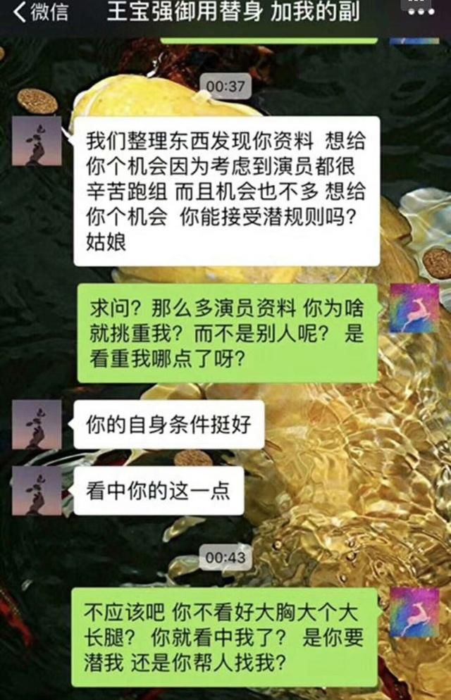 假“王宝强”要“潜”女演员，遭扇脸，后来剧情反转情节堪比大片