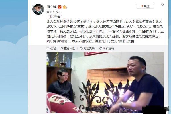 周立波案件幕后黑手首次揭秘，网友们表态：力挺波波，干掉大老虎
