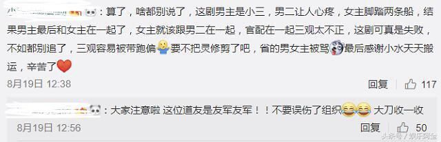 旭凤被指小三灵修毁三观，官方辟谣：凡间已大婚殉葬，合法灵修