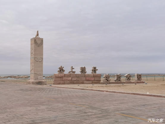 万里西游川甘青新第16天穿越大柴旦盐碱荒漠无人区游水上雅丹