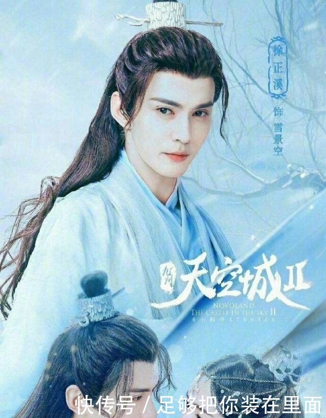  [九州]《九州天空城2》热播！徐正曦终于冲进“古装美男榜”了！