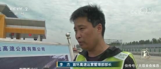  【竟是】人工收费所花时间竟是ETC十倍 中秋假期ETC“火”了