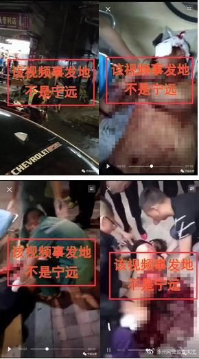 网传宁远发生聚众斗殴事件 系谣言