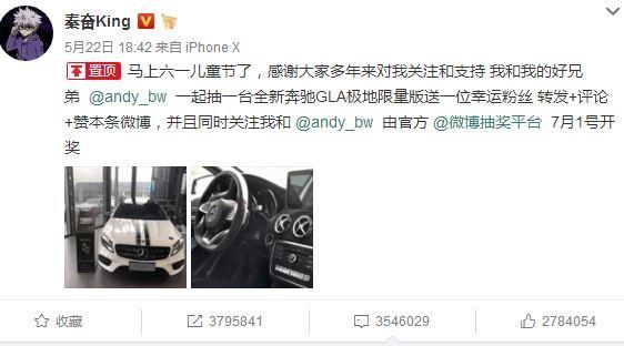 秦奋大手笔抽奖奔驰，差点违法！网友：原来抽奖要说这句话