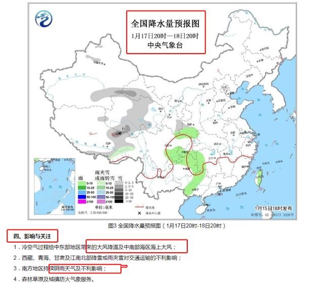 中央台：冷空气狂暴来袭！16~18日中到大雪覆盖区域详细解答