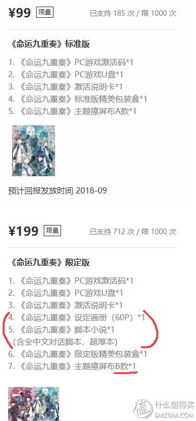 游戏少女的日常 篇五:正版汉化乙女游戏福利:《命运九重奏》PC高清移植汉化版晒单