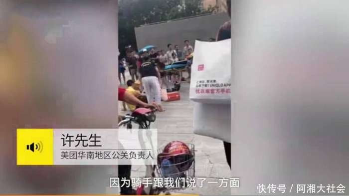 商场保安群殴3外卖小哥 警方已刑拘涉事人员美团负责人: 得到事实