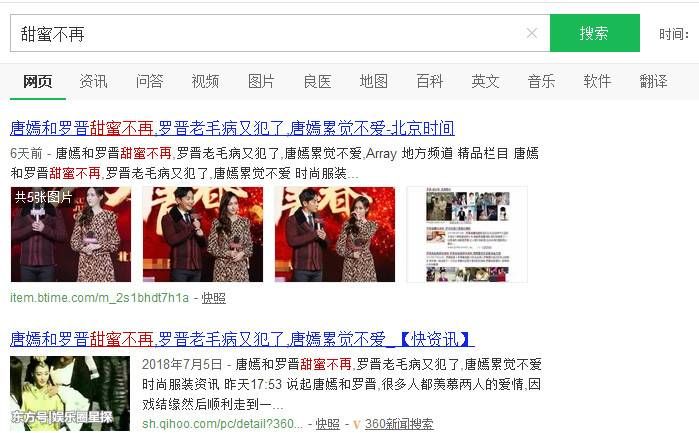 唐嫣半夜发文分手秒删?罗晋三字回应坐实，杨幂:各自安好!