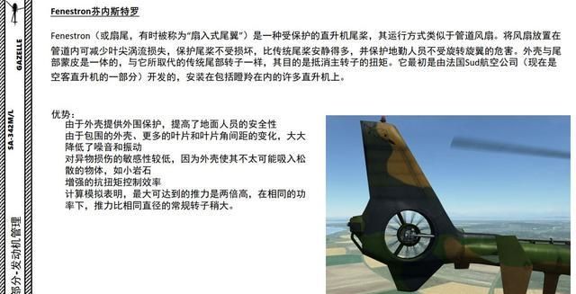 「转子」直升机改电动是未来趋势