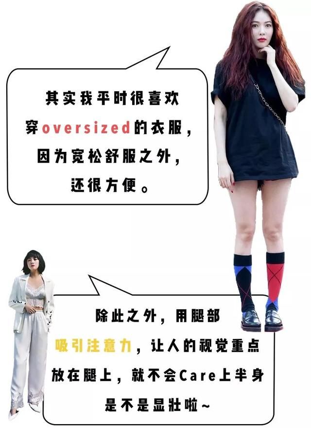 穿搭丨上半身丰满、胸大的人，怎么穿显瘦又不色情？