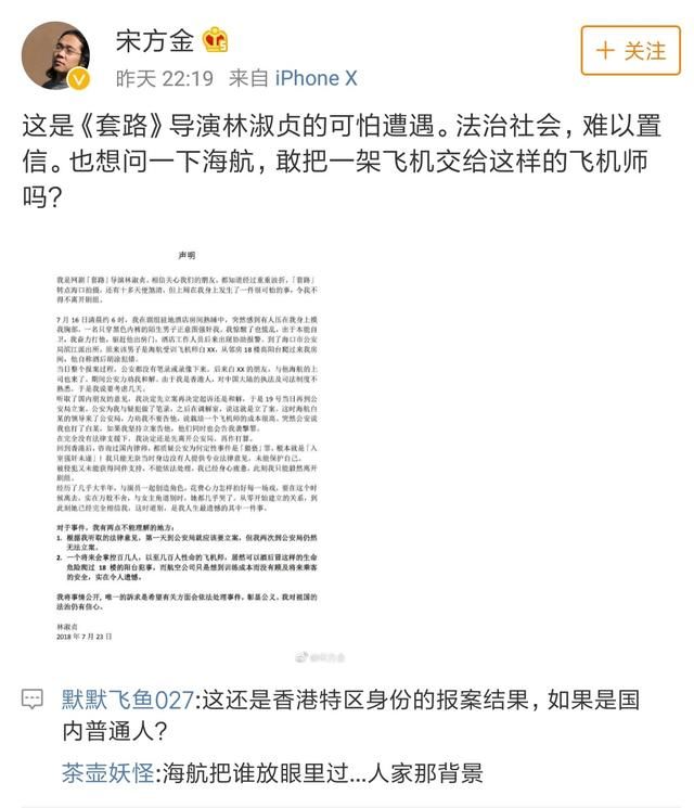 《套路》停工真实原因曝光：导演险遭飞机师强奸，叶璇替她发声！