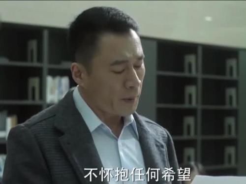  「人民的名义」人民的名义：祁同伟和李达康级别差多少，为何祁