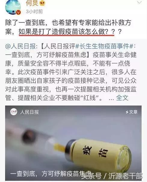 问题疫苗，方舟子曾给出这样的解释，崔永元直接送他6个字