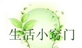  「加热」生活小窍门：难撕的标签、透明胶，加热发软后，轻轻撕下即可