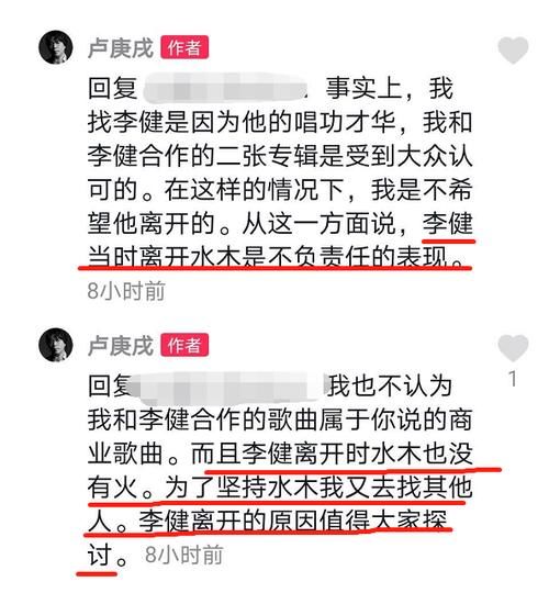 「回应」真不和?水木年华成员直言李健离开不负责任,首回应组合换人原因