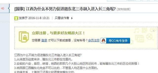  [江西]安徽有9个城市加入长三角，长三角城市群为什么不带江西玩