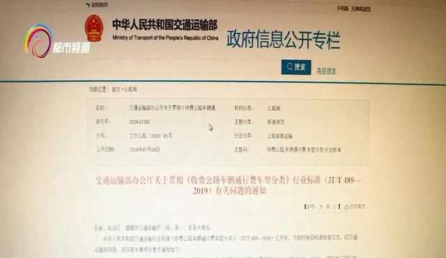 明年1月起，车辆通行收费将作调整