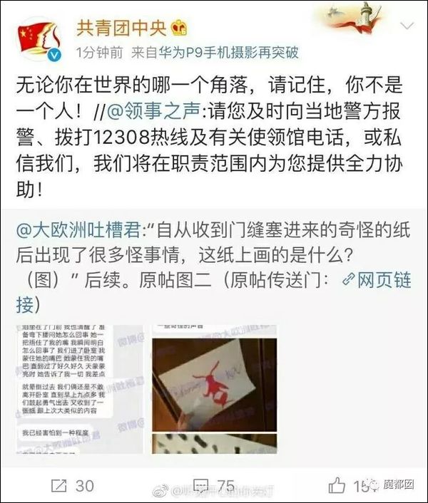 传谣留学生遭邪教死亡威胁 ＂吐槽君＂家族被封号