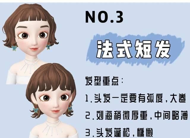 「时髦」6款超时髦又显脸小的仙子头型，第一个我也动了心！！