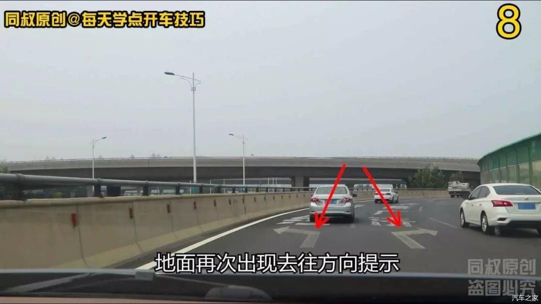  车道：新手开车走立交桥，记住这个标线就不会走错，学会不吃亏