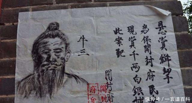 画像@古代通缉令中的画像根本不像本人，为什么官府还能因此抓到犯人！