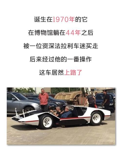 超跑■被法拉利包养了60多年，如今它自己卖起了超跑