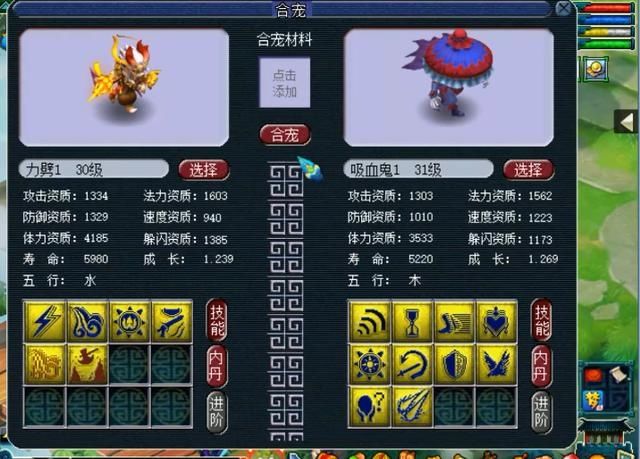  「10技能」梦幻西游：2万成本炼妖，10J日游神经历4次回炉，终成89PK神宠！