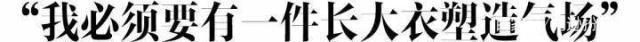 长大衣如何内搭