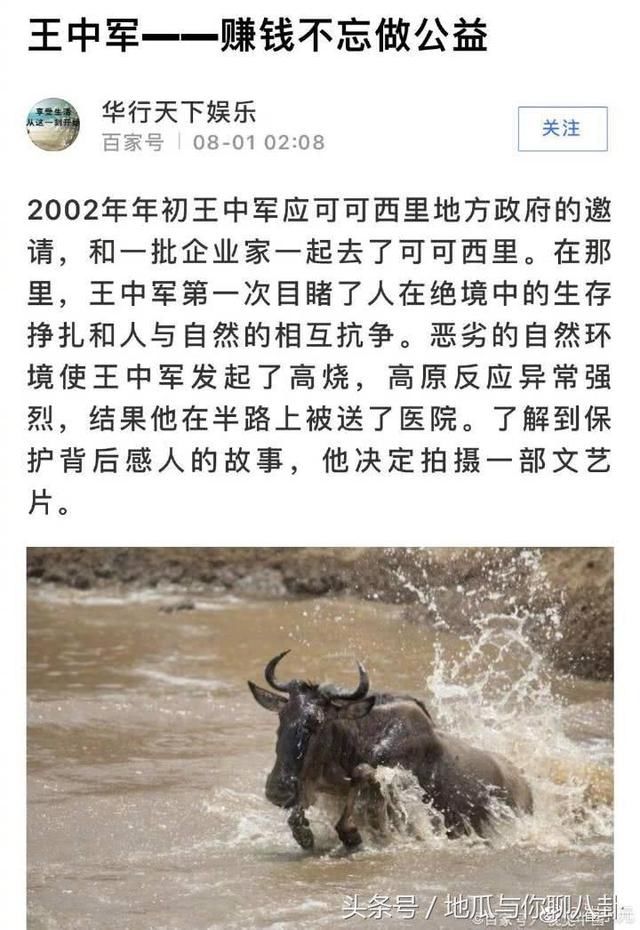 冰冰刘震云扎堆做慈善,铲死官说还差两张!网友:这不是洗白神器