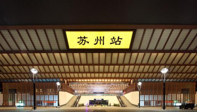  [并连接苏州]中国地级市最强市，拥有四座高铁站