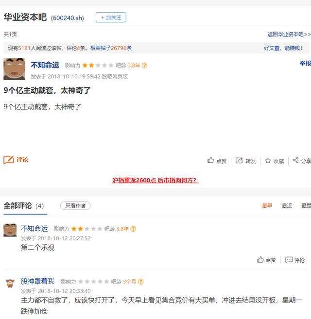 问题股打开连续跌停能不能买?游资5000万翘板这只股折了