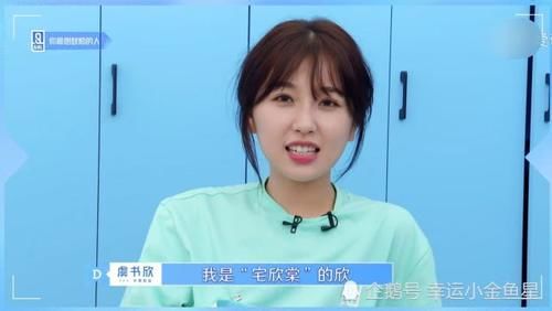  塑料■《青你2》第一轮淘汰赛：“宅欣棠”组合“塑料姐妹情”破裂
