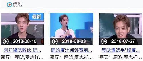 鹿晗为爱罢工？「反炒」黑幕已成综艺营销标配