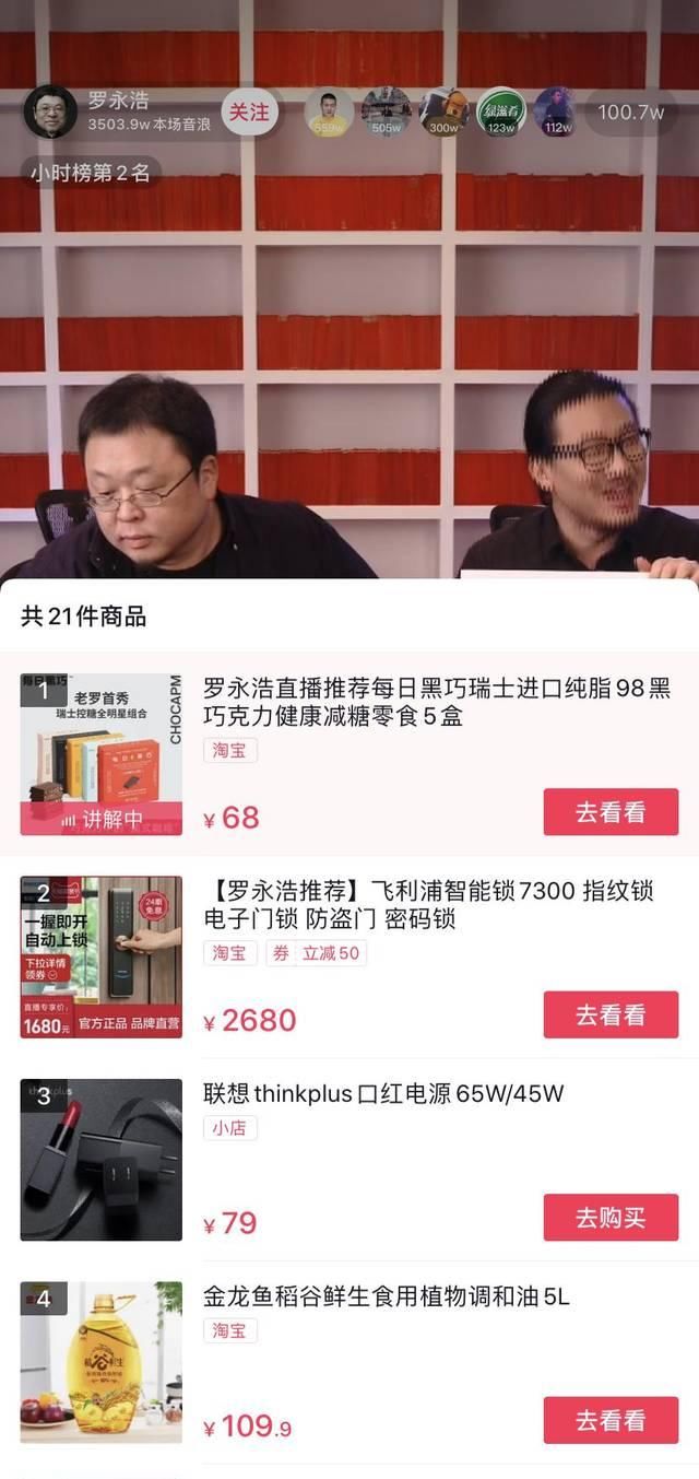  「过直播带货」细数抖音电商的7问题