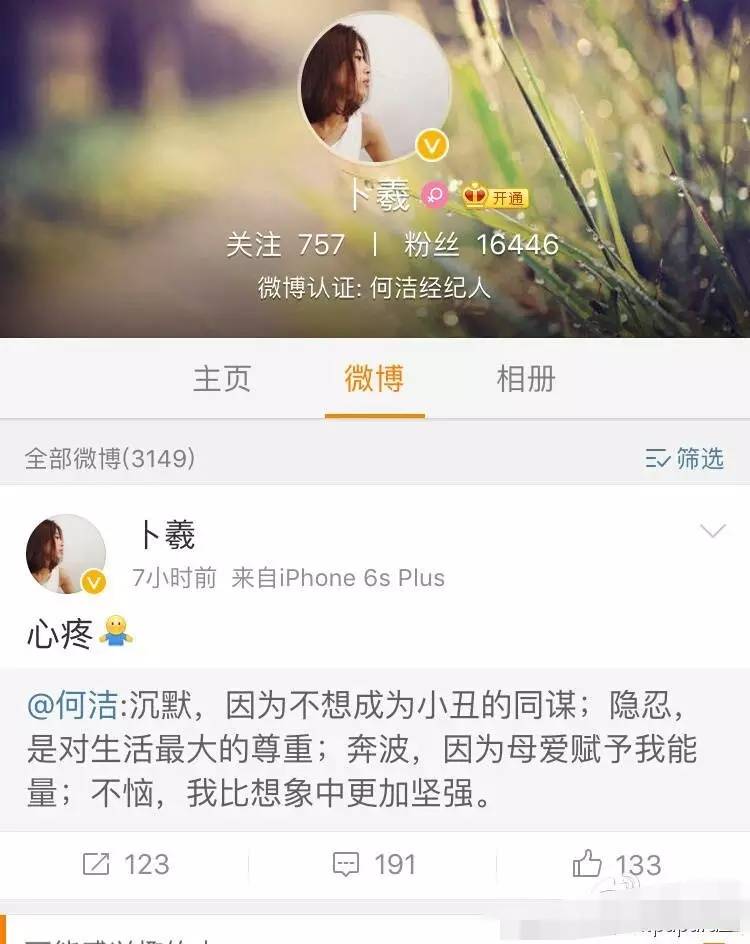 何洁深夜发文疑证实离婚，结婚三年舍不得买包买鞋，老公却在背后