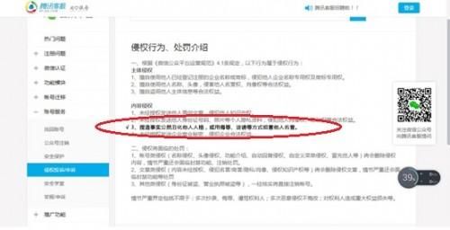 网红徐晓冬的多篇赛事宣传因造谣被查封