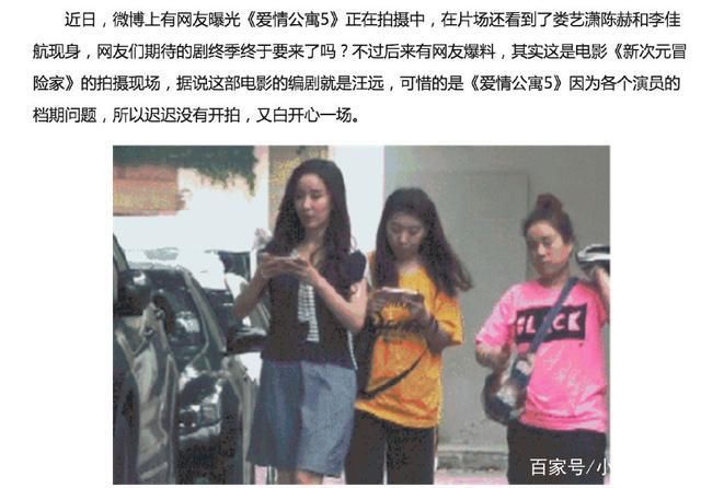 上映前1天，《爱情公寓》能否打破各方谣言，赢回粉丝信任?