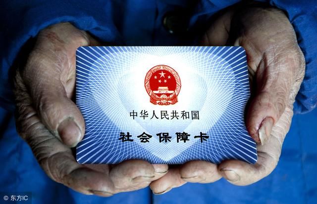 2018年社保缴纳,用人单位和职工缴费比例出来