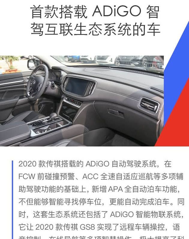 「GS8」奔腾T99/传祺GS8/长安CS95这三款自主中大型SUV谁更胜一筹