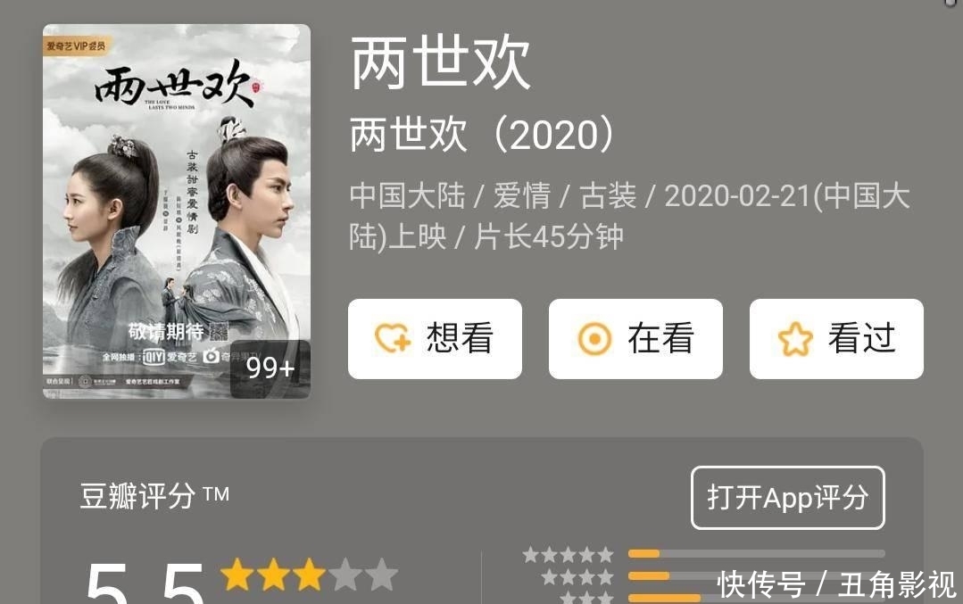  『世欢』古装剧为何扑街严重？《三千鸦杀》成为《两世欢》后，又一低分剧