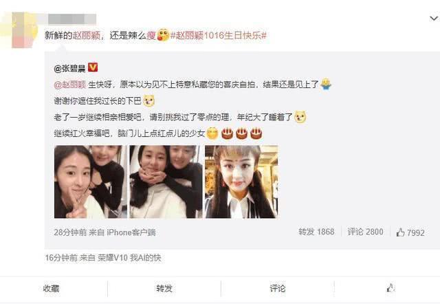 赵丽颖庆生秀照片疑否认传言，现微博撒狗粮，网友欠个道歉