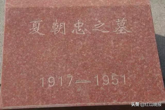 寻找革命烈士后人 为了一场久别的“重逢” 二十七位赤峰籍烈士的