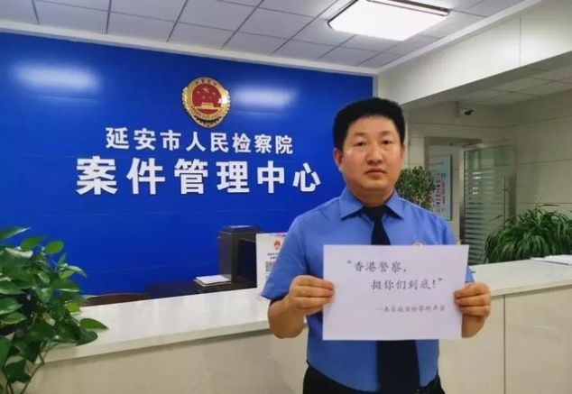 我是陕检君，我为香港警察加油！