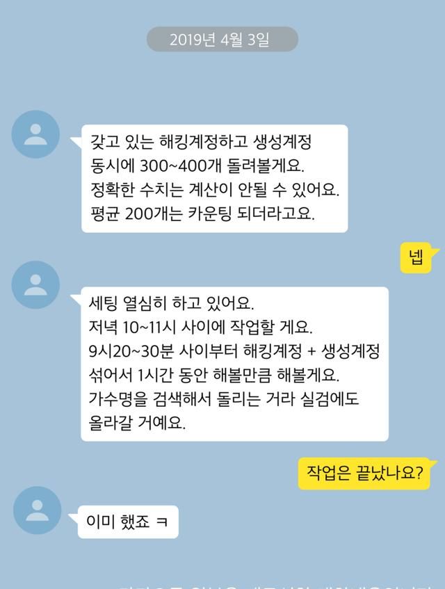  「宋河艺」[星闻]＂宋荷艺音源造假疑惑＂...获取从业者kakao talk聊天记录