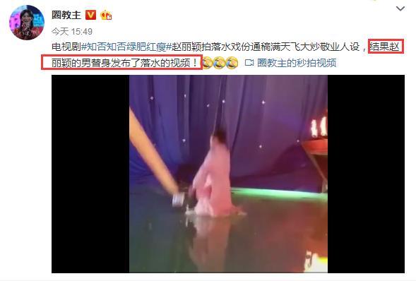 赵丽颖《知否》跳水被指责使用男替身，知否后援团三句话斥谣言