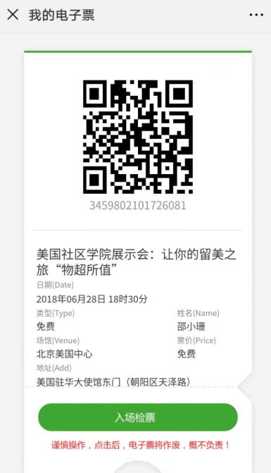 章子怡裸替放狠话：使馆拒绝李晨入境美国，不信请与使馆核实