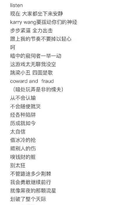  「诋毁」太有才！王俊凯把经历写成rap，用实力回应恶语诋毁