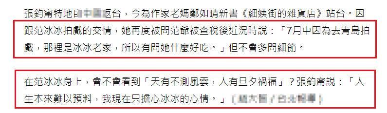 范冰冰朋友圈疑似曝光！六月底发心酸段子暗示已和李晨分手！